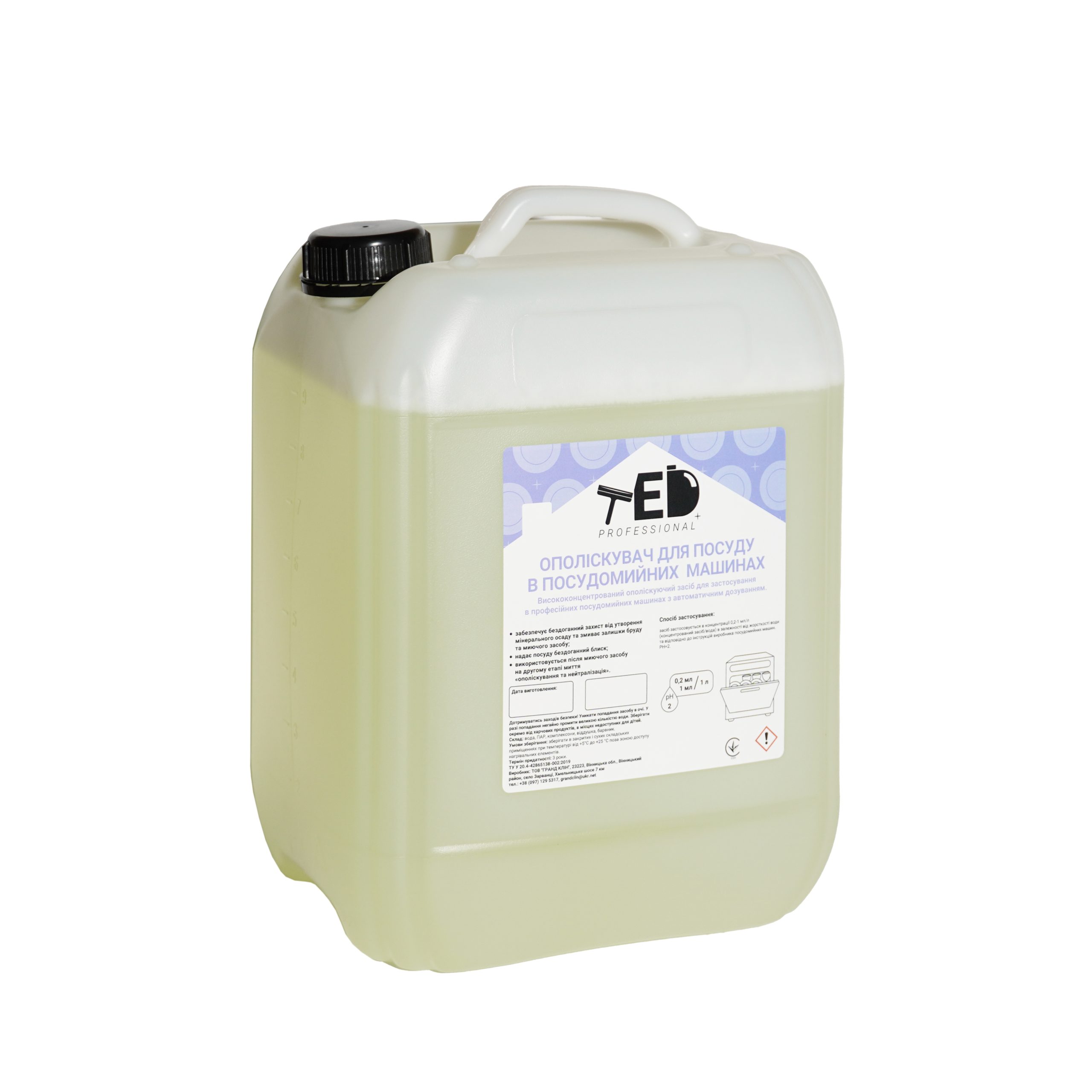 Ополіскувач для посудомийки TED Professional 10 кг