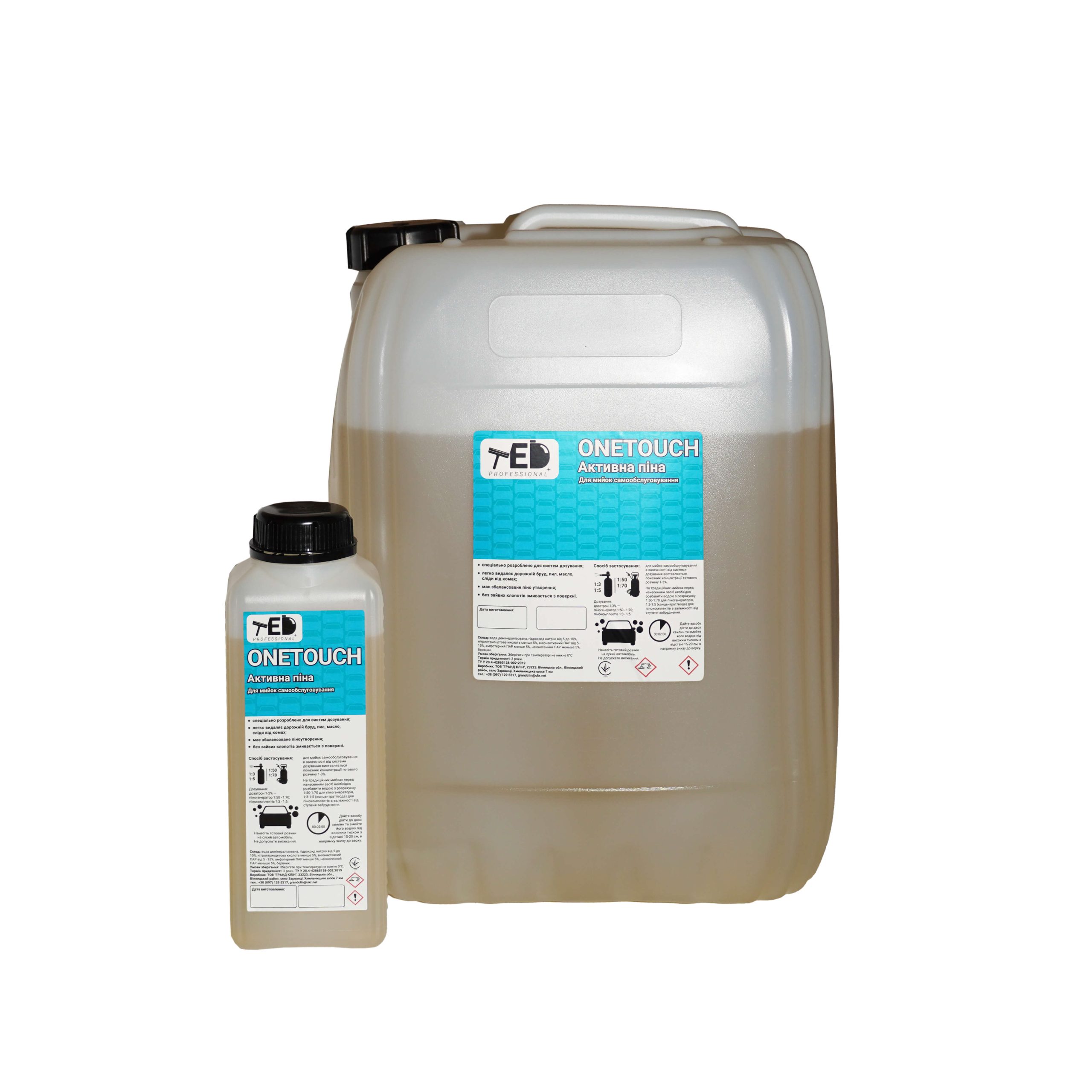 Активна піна OneTouch - 1:50-1:70 (концентрат)