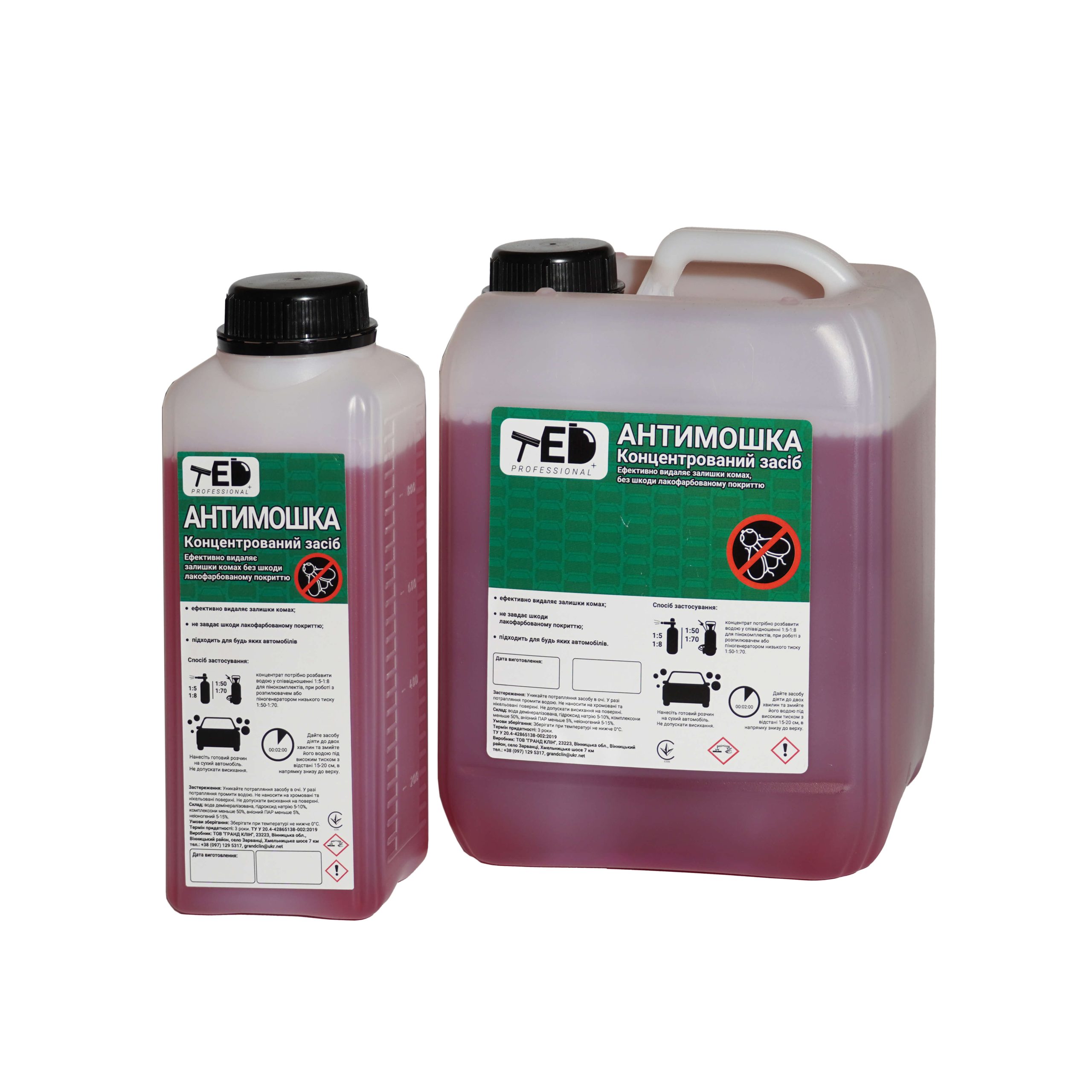 Антимошка – очищувач комах та органічних забруднень